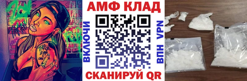 Амфетамин Premium  Лабытнанги 