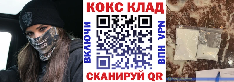 продажа наркотиков  гидра ТОР  Кокаин Columbia  Лабытнанги 