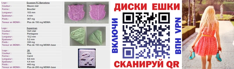 Ecstasy 250 мг  Лабытнанги 