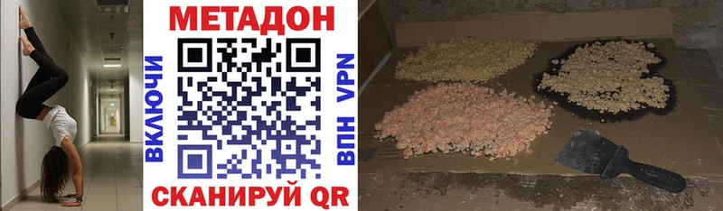 Метадон белоснежный  Лабытнанги 